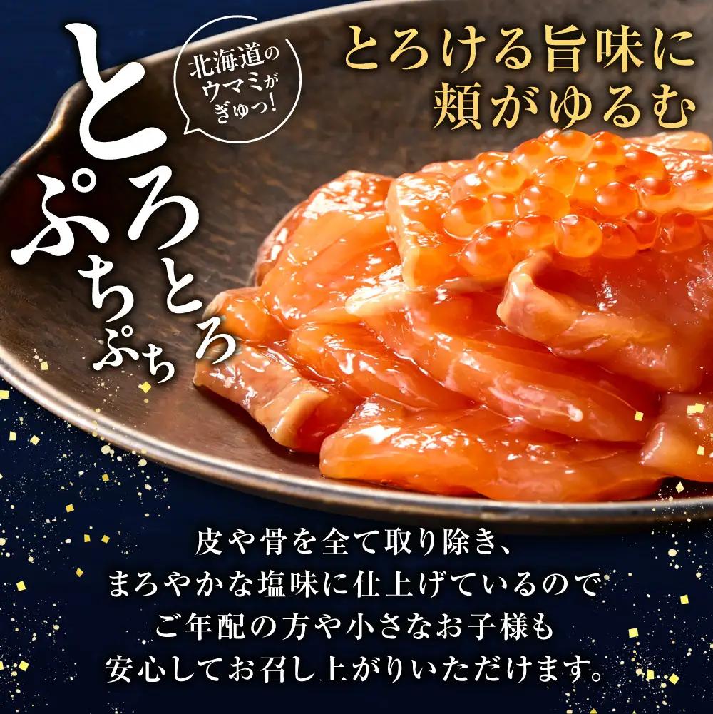 【佐藤水産】鮭ルイベ漬け 130g×2個｜いくら 海鮮 北海道 ルイベ