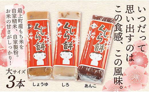 
                  SKくじら餅3本セット
                