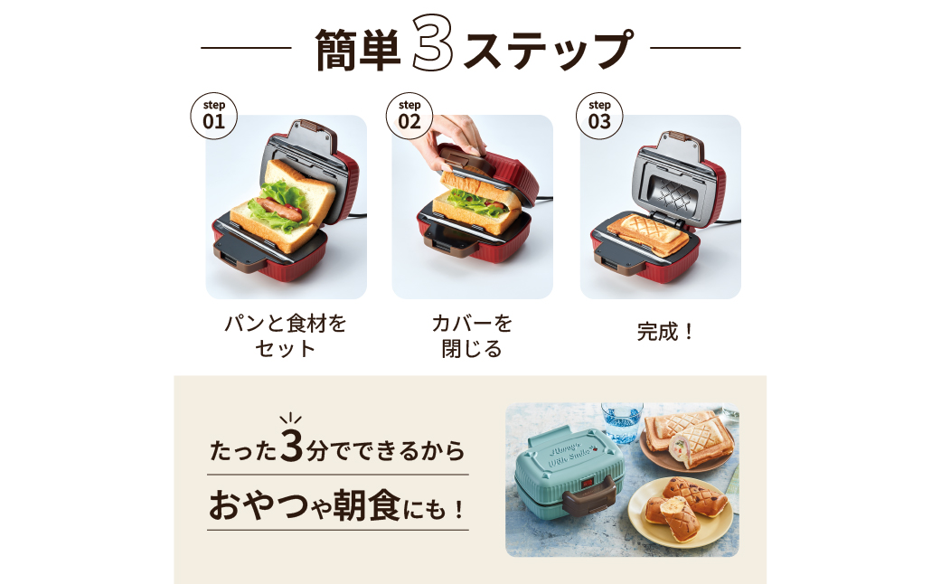  レコルト プレスサンドメーカーミニ　ホワイト RPS-3(W) recolte 【ホットサンド 食パン 朝食 ランチ おやつ ピクニック キッチン レトロ 調理 家電】