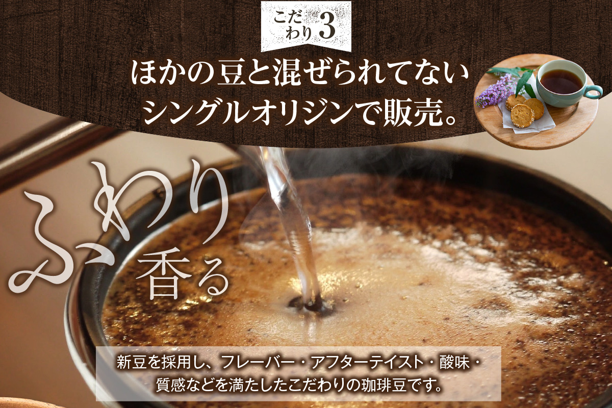 世界のスペシャルティコーヒー定期便(5ヶ月間) 豆_08-061-1-1