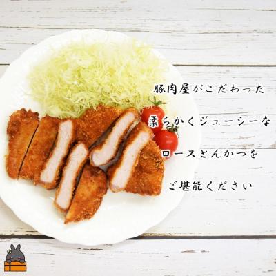ふるさと納税 徳之島町 〜真面目に島育ち〜豚肉屋が作るこだわりのロースとんかつ【衣付き】(約2.4kg) |  | 01