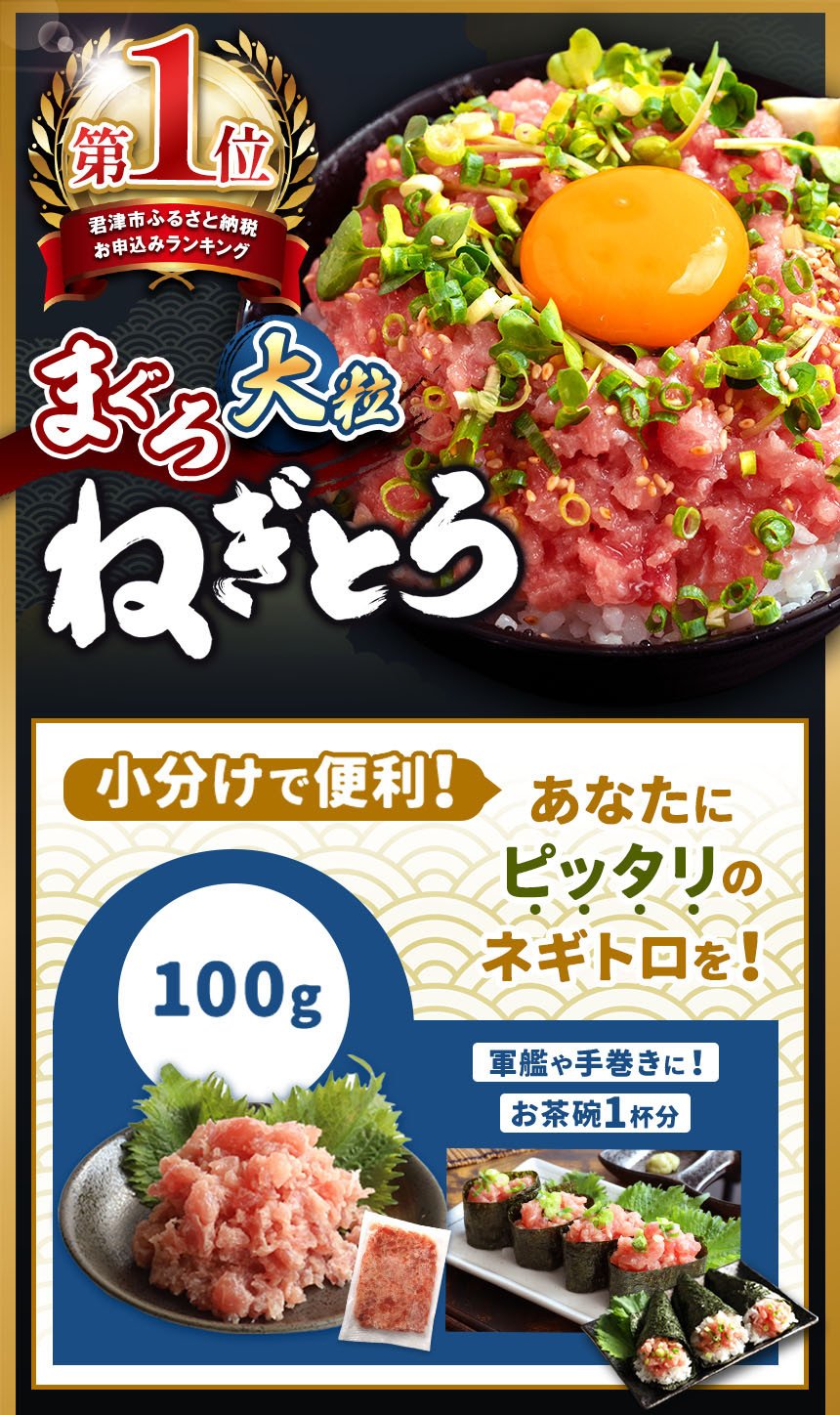 鮮度の良いマグロだけを厳選して使用しており、食感はなめらかで口溶けがよく、まろやかな口当たり