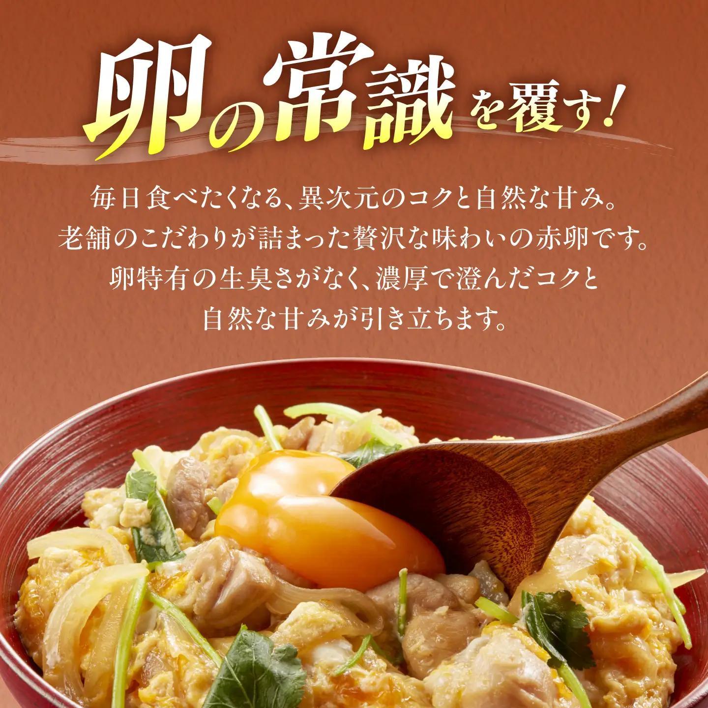 【定期便6回】くしたま赤卵 毎月30個（27個＋割れ保証3個）×6ヶ月 / 卵 たまご 定期便 / 稲沢市 / 櫛田養鶏場[BMAY012]