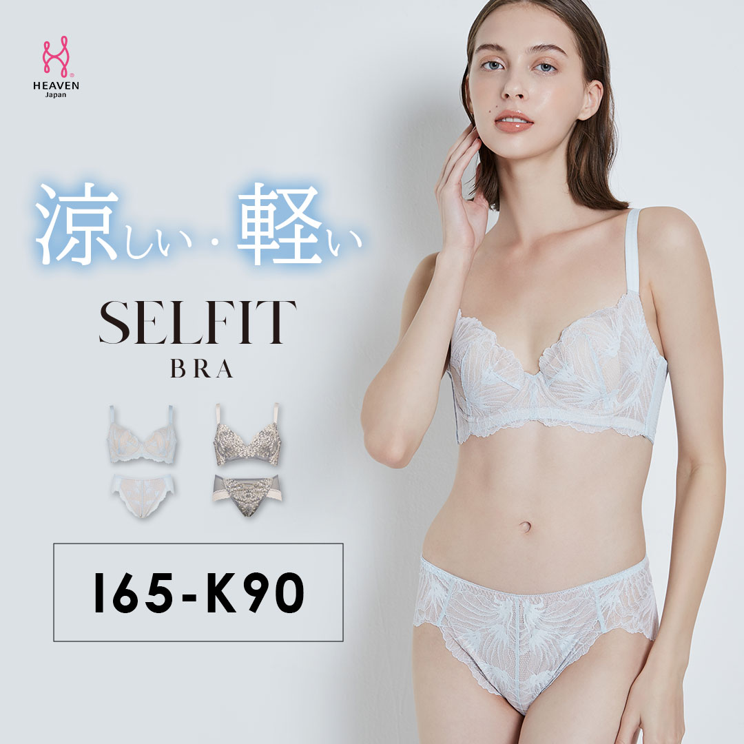 【ふるさと納税】SELFIT BRA ブラ・ショーツSET IJKカップ | 脇高ブラ 脇肉 スッキリ 背中すっきり | 育乳 育乳ブラ ブラジャー バストアップブラ バストアップ ブラ 胸 垂れ 大きいサイズ HEAVEN Japan ヘブンジャパン