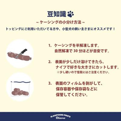 ふるさと納税 横須賀市 【犬猫用】馬肉パーフェクトプラス　1.6kg(80g×20本) |  | 03