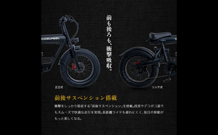 自転車 電動アシスト自転車 COSWHEEL MIRAI COMFORT マットブラック【Acalie】[MGS002-1]