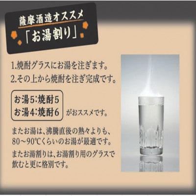 【のし付き・御歳暮】別撰MUGEN白波 1800ml【25度】　A3-283S【1547709】