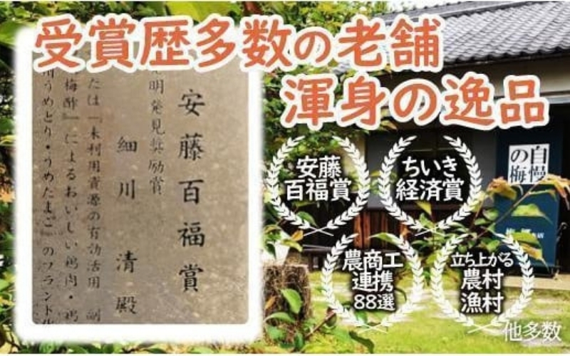 特選A級 紀州南高梅 甘しそ味800g 千年の知恵 梅干し ブランド梅 和歌山県産 【hoso012A】