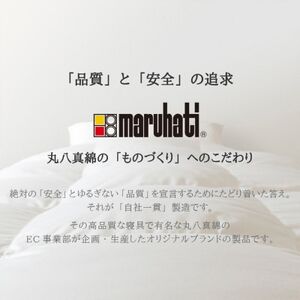 丸八真綿 羽毛肌掛け布団 シングル 150×210cm 日本製 ダウン85%【1623701】