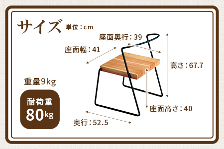 ＜テツボ チェア（ソープフィニッシュ）＞《カラー濃茶》宮崎県産杉無垢材使用！【MI051-kw-02-03】【株式会社クワハタ】