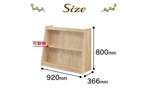 大川家具 フリーシェルフ 栴檀（センダン）B-90L 棚 高さ80.0cm×幅92.0cm×奥行36.6cm 2段 可動棚板1枚
