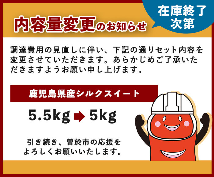 【数量限定企画実施中！】＜2025年11月上旬より順次発送予定！＞【訳あり】鹿児島県産サツマイモ「シルクスイート」(計5.5kg) 鹿児島県産 さつまいも さつま芋 【みやびファーム】 A460-v0