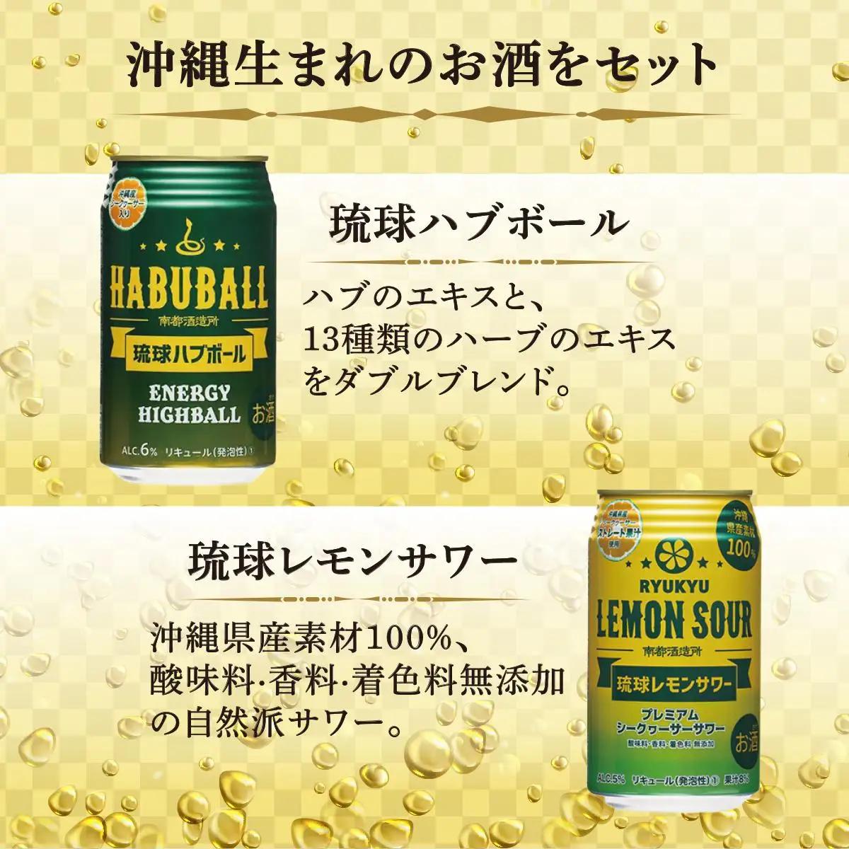 なんじょう和牛（しゃぶしゃぶすきやき）＆レモンサワー・ハブボール BG102   