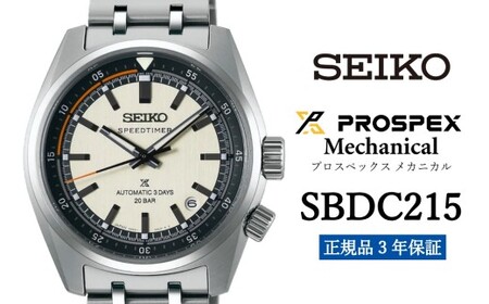 SEIKO セイコー 腕時計【 SBDC215 】 メンズ プロスペックス メカニカル ウォッチ ブランド メンズ 男性向け ウオッチ 時計【正規品 3年保証】