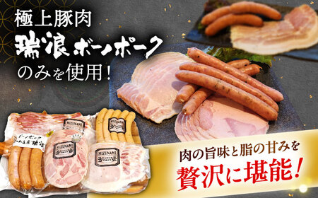 【6回定期便】 ハム・ソーセージ 瑞浪ボーノポーク お試し 5種セット 600g (冷凍) 瑞浪市 / きなぁた瑞浪 詰め合わせ ギフト[AZCI099]