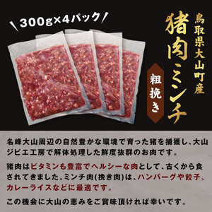 GB-16　猪肉ミンチ（粗挽き）1.2kg（300g×4パック）