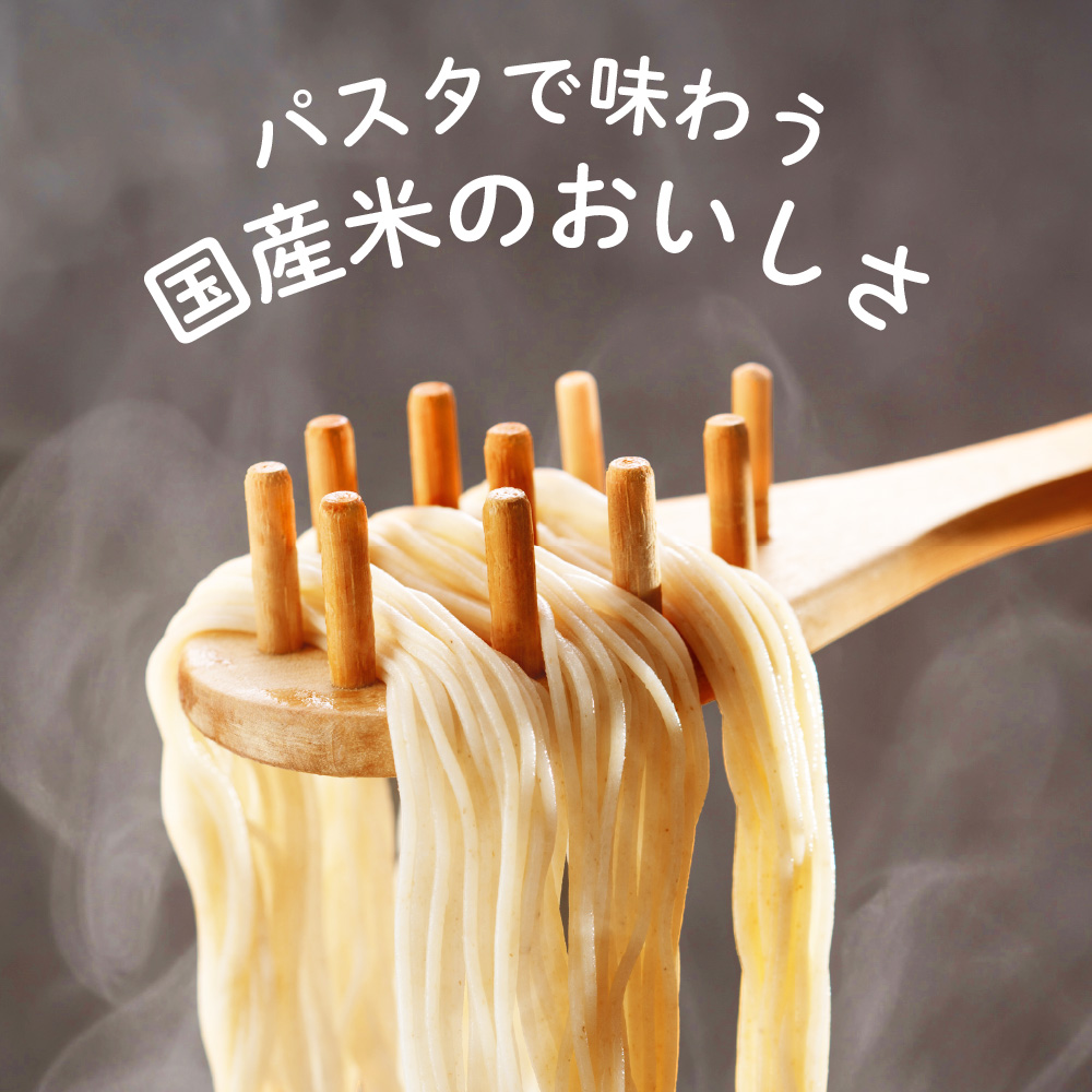 G5-14 S14 グルテンフリー ブラウンライスパスタ（フェットチーネ W7.5）80g×4袋_イメージ5