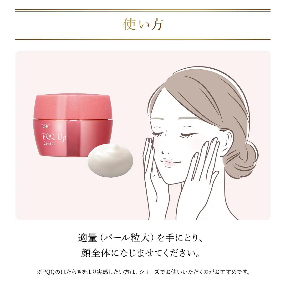 66454_DHC Pアップ クリーム MBB036
