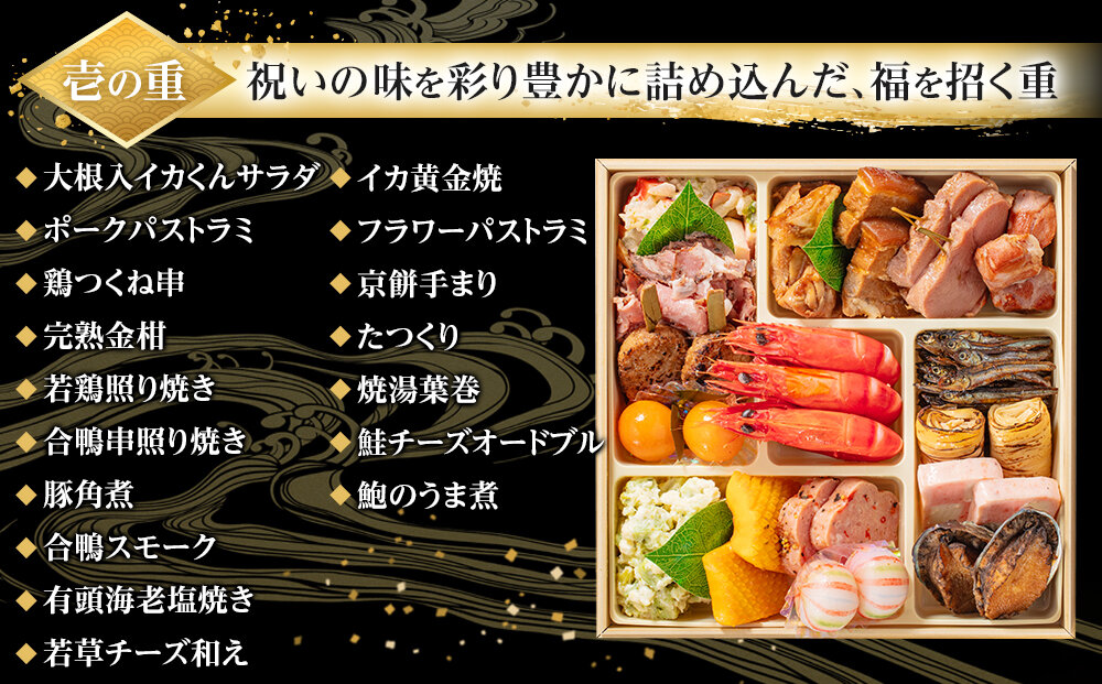 【 玉清屋 】 生おせち 招福 和洋中弐段重 35品（2～3人前） 冷蔵発送・12/31到着限定