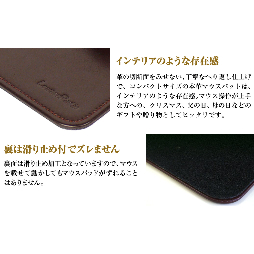 【名入れ仕様】本革マウスパッド【コンパクトサイズ】（チョコレート）_イメージ3