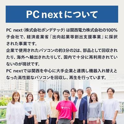 ふるさと納税 茨木市 PC nextの国産 高性能再生パソコン　15.6型/新品SSD/メモリ8GB/Windows11 |  | 03