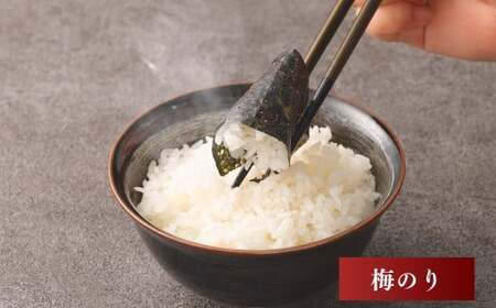 有明海 熊本産 極上とろける一番摘み （梅のり・わさびのり） ボトル 2種セット 60枚入 計2個（各1個）計120枚 海苔 海藻 のり ノリ 梅 うめ ウメ わさび ワサビ 山葵