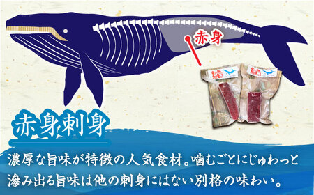 【12/25入金まで年内発送】【お手軽！】 さしみ鯨 赤身ブロック 200g前後×2パック【中島（鯨）商店】鯨 くじら 鯨 [DBM012] 鯨 鯨