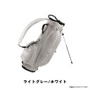 【ふるさと納税】Stylish Stand Bag 9型 DCC759 ライトグレー×ホワイト ※離島への配送不可_DZ14