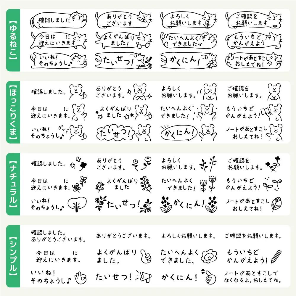 小学校の先生に人気！ 付箋にピッタリ 横型 メッセージスタンプ（ 浸透印 ・インク補充可） ※北海道・沖縄・離島への配送不可