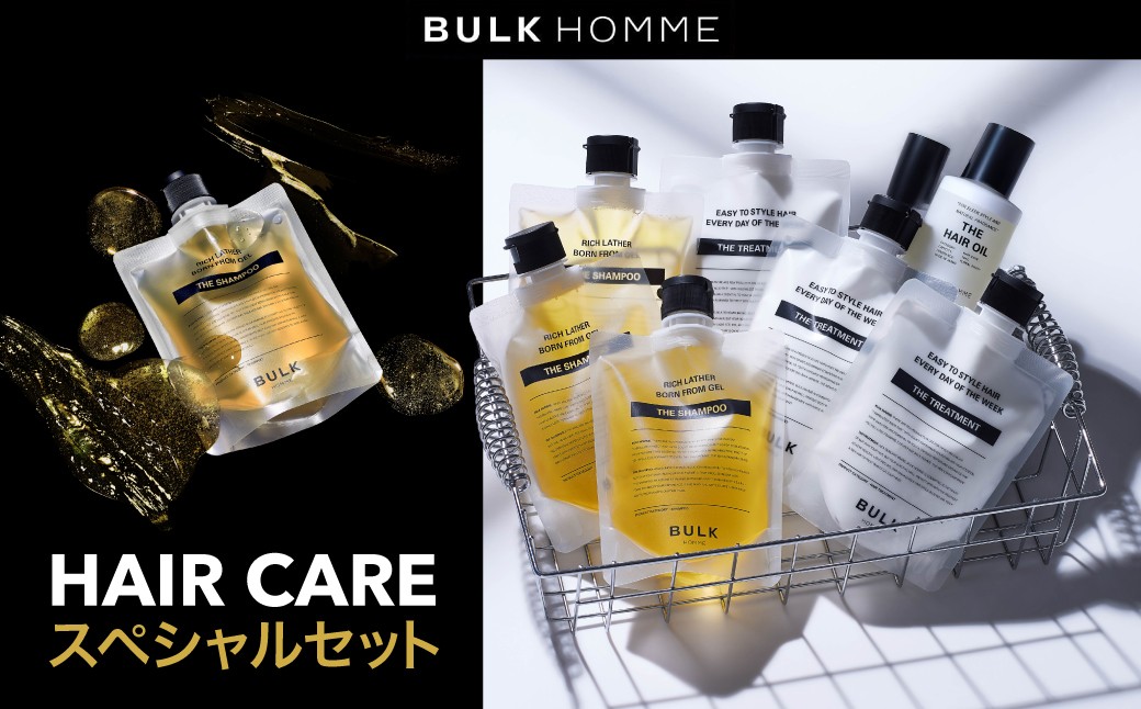 
                  040-003　【バルクオム】BULK  HOMME　HAIR CARE スペシャルセット（シャンプー、トリートメント、スキャルプブラシ、ヘアオイル）
                