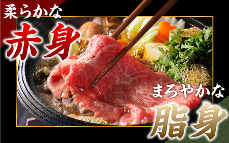 【A4?A5ランク】長崎和牛 肩ロース すき焼き用 500g / すきやき スキヤキ 牛肉 ロース 肉 おかず / 南島原市 / 株式会社あらまさ[SGC001]