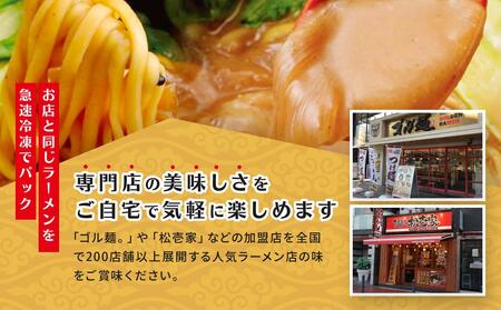 横浜本格中華　ふかひれラーメン12食セット AGS0011