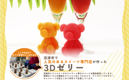 【価格改定予定】Baby くま ゼリー マンゴー味 18個 プレゼントゼリー お祝いゼリー インスタ映えゼリー