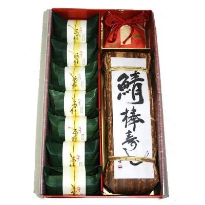 ふるさと納税 由良町 紀州和歌山の棒鯖寿司とあせ葉寿司(鯛4個・鮭3個)セット【由良町】