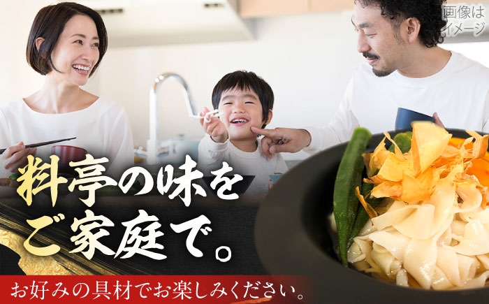 きしめん 香露きしめん お取り寄せ うどん 愛知 名古屋 名物 うどん 平麺