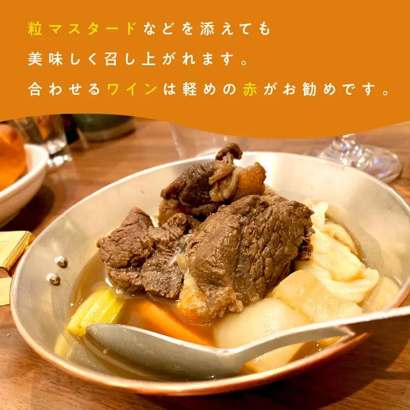 《14営業日以内に発送》オホーツクで獲れたエゾシカのポトフ 3人前 ( ポトフ 蝦夷鹿 エゾシカ 鹿 ジビエ ジビエ料理 )【140-0042】
