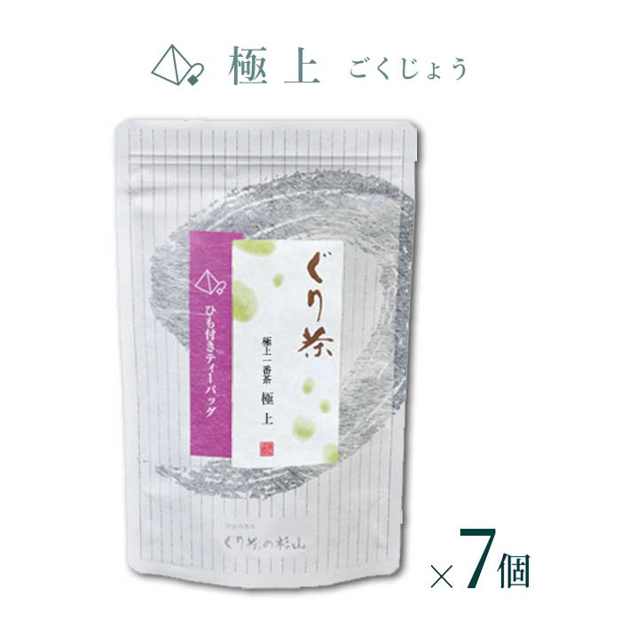 【ふるさと納税】ぐり茶 極上一番茶【極上ごくじょう】ティーバッグ16個入り まとめ買い×7個 #8757