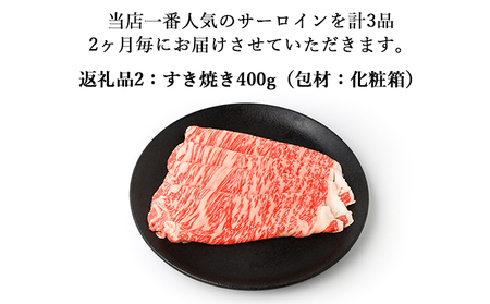 伊賀牛 【薄板・化粧箱入】 A5 サーロイン 3回定期便コースC 伊賀牛 【dido-tkb0003】