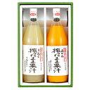 【ふるさと納税】京都・火の國屋・搾ったまま果汁（リンゴ・みかん）　【飲料類 果汁飲料 りんご ジュース 野菜飲料 みかんジュース 加工食品】　お届け：3月初旬のお届けになります。