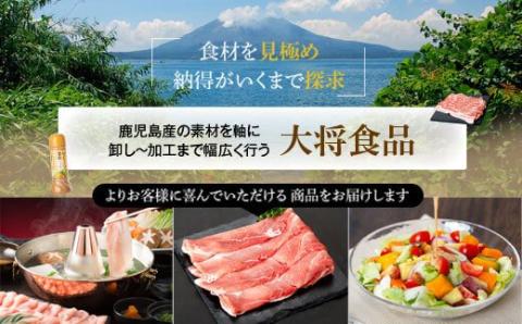 鹿児島県産豚しゃぶしゃぶバラエティーお楽しみセット＜約1.2㎏＞