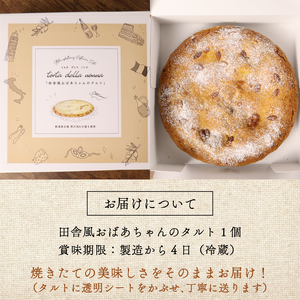 カスタード 松の実 タルト スイーツ 焼き菓子 洋菓子 デザート 手作り 濃厚 クリーミー おやつ お菓子 ギフト プレゼント 贈答用 人気 お取り寄せ 産地直送 ドルチ dolci 新潟県 新発田市