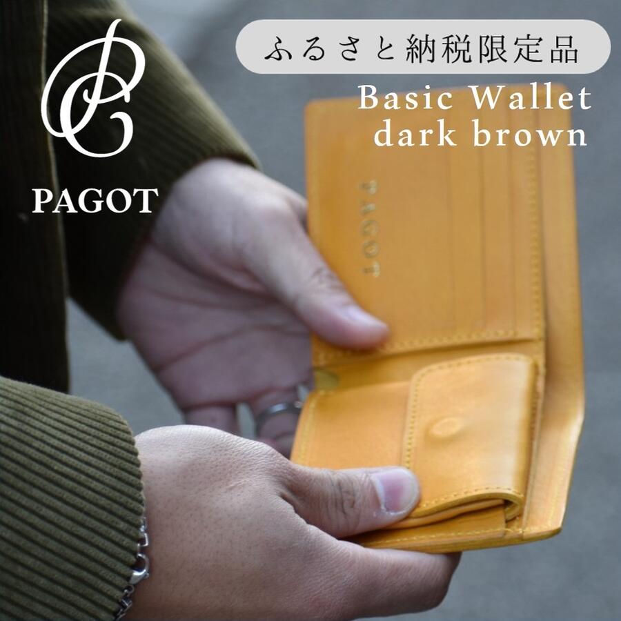 【ふるさと納税】PAGOT【ベーシックウォレット】イエロー ～鞄職人が手掛ける～