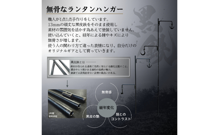 ランタンハンガー黒鉄 イカリ/月 金色 雑貨 日用品 