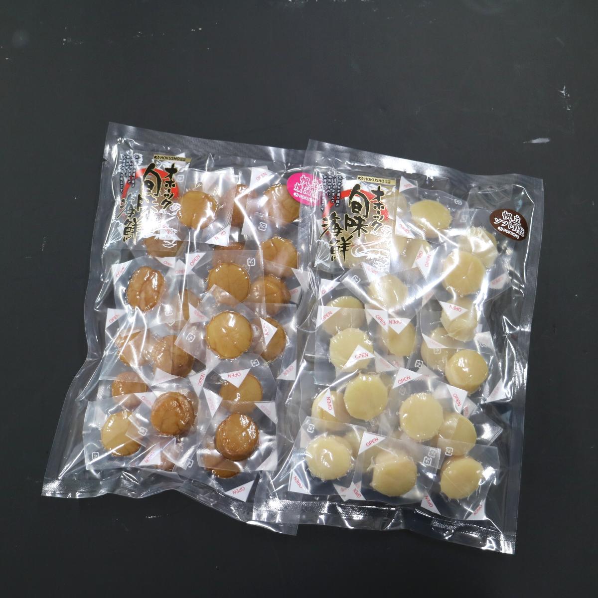 ほたてソフト貝柱25粒・ほたて貝柱燻油漬け25粒 セット SRMC015_イメージ5