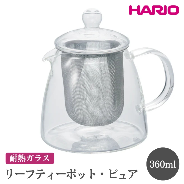 HARIO リーフティーポット・ピュア［CHEN-36T］｜ハリオ おしゃれ かわいい シンプル スタイリッシュ 冷水筒 ポット ガラスポット 急須 耐熱 ガラス 日用品 キッチン用品 ティーポット_FI57※離島への配送不可
