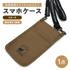 知床財団オリジナルロゴ入りスマホケース【コヨーテ】_装飾品・工芸品  服飾小物 