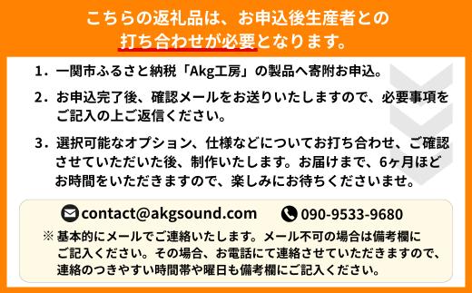 AKG SOUND DESIGN／AKG工房 ギターアンプ チューブアンプ Overdrive Reverb 8W Head（オーバードライブ リバーブ 8W ヘッド）ダンブルクローン 完全ハンドメイド フルオーダー カスタム 一点物 受注生産 ハンドワイヤード 高級ギターアンプ 岩手県一関市