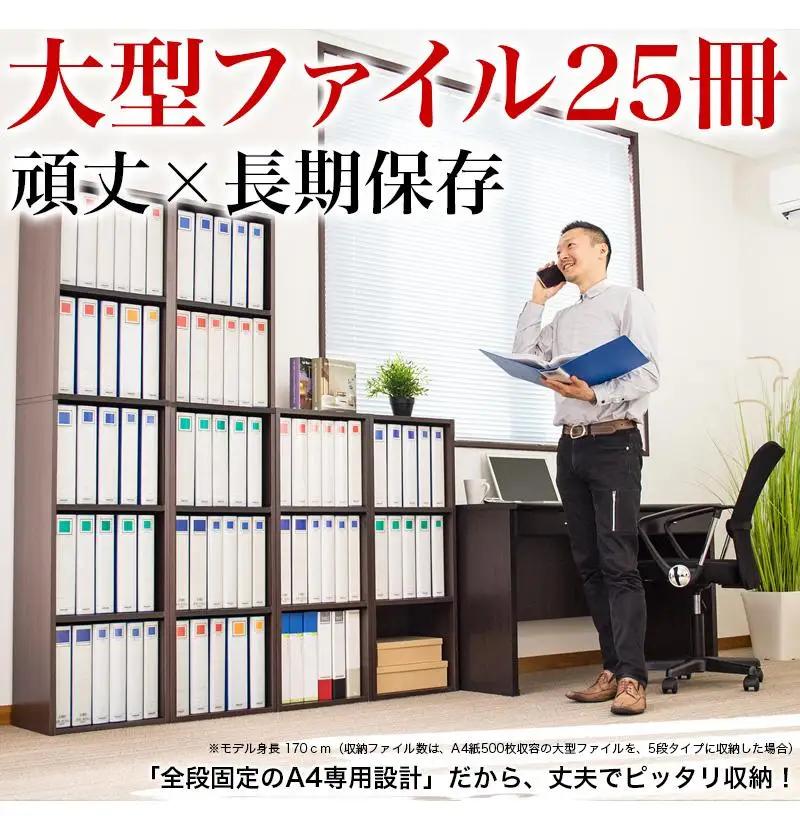 A4ファイル収納 5段 ダークブラウン aku100473004