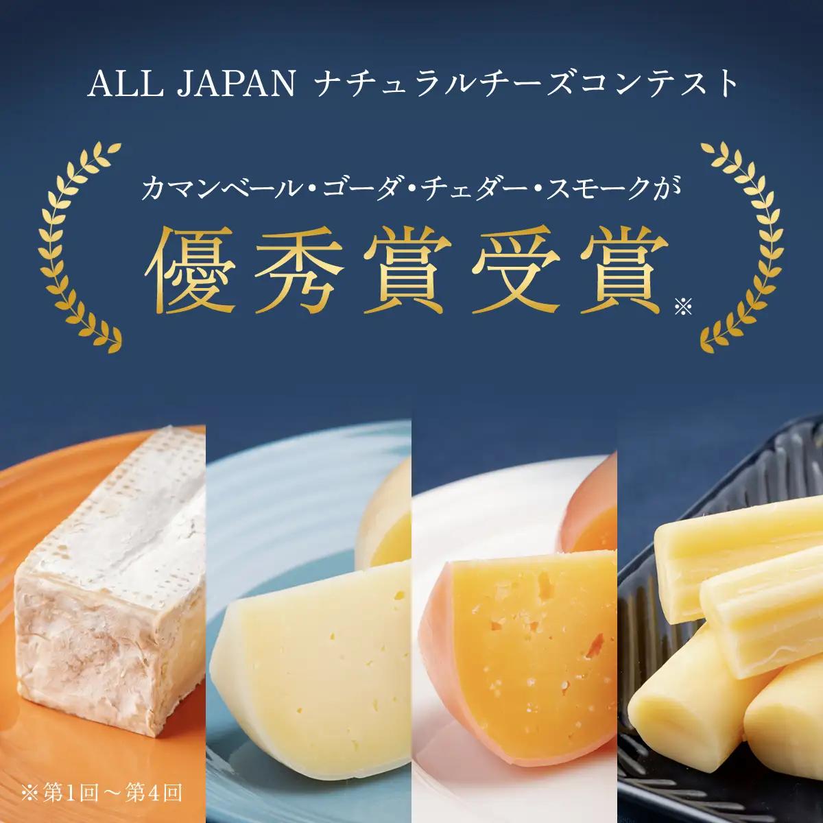 【定期便】ひがしもこと乳酪館 チーズ詰め合わせセット 7種 全4回（※旧チーズオールスターズ） OSA065