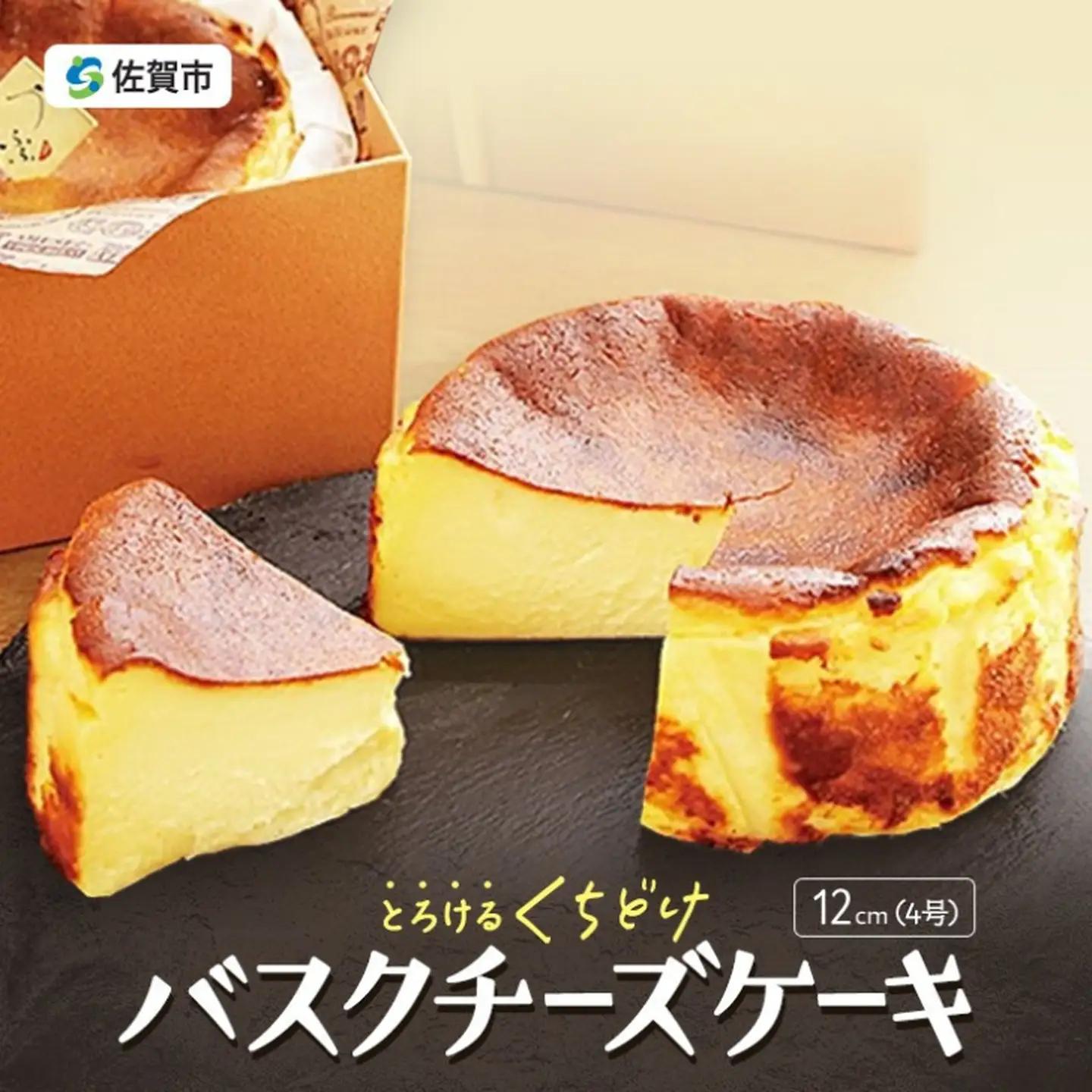 バスクチーズケーキバスクチーズケーキ 佐賀県産小麦100% 濃厚な味わい